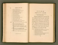 主要名稱：LÔ HOA KÁI-TSŌ THÓNG-IT SU-HĀN-BÛN圖檔，第52張，共281張