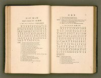 主要名稱：LÔ HOA KÁI-TSŌ THÓNG-IT SU-HĀN-BÛN圖檔，第55張，共281張