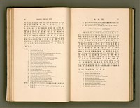 主要名稱：LÔ HOA KÁI-TSŌ THÓNG-IT SU-HĀN-BÛN圖檔，第58張，共281張