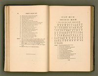 主要名稱：LÔ HOA KÁI-TSŌ THÓNG-IT SU-HĀN-BÛN圖檔，第59張，共281張