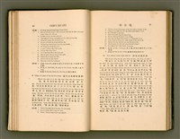 主要名稱：LÔ HOA KÁI-TSŌ THÓNG-IT SU-HĀN-BÛN圖檔，第63張，共281張