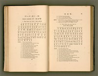 主要名稱：LÔ HOA KÁI-TSŌ THÓNG-IT SU-HĀN-BÛN圖檔，第64張，共281張