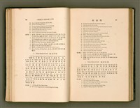 主要名稱：LÔ HOA KÁI-TSŌ THÓNG-IT SU-HĀN-BÛN圖檔，第65張，共281張