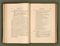 主要名稱：LÔ HOA KÁI-TSŌ THÓNG-IT SU-HĀN-BÛN圖檔，第69張，共281張