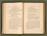 主要名稱：LÔ HOA KÁI-TSŌ THÓNG-IT SU-HĀN-BÛN圖檔，第71張，共281張