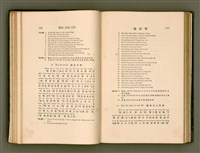 主要名稱：LÔ HOA KÁI-TSŌ THÓNG-IT SU-HĀN-BÛN圖檔，第74張，共281張