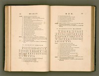 主要名稱：LÔ HOA KÁI-TSŌ THÓNG-IT SU-HĀN-BÛN圖檔，第77張，共281張