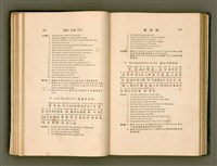 主要名稱：LÔ HOA KÁI-TSŌ THÓNG-IT SU-HĀN-BÛN圖檔，第78張，共281張