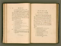 主要名稱：LÔ HOA KÁI-TSŌ THÓNG-IT SU-HĀN-BÛN圖檔，第79張，共281張