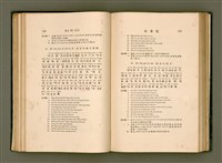 主要名稱：LÔ HOA KÁI-TSŌ THÓNG-IT SU-HĀN-BÛN圖檔，第93張，共281張