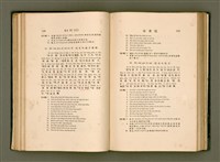 主要名稱：LÔ HOA KÁI-TSŌ THÓNG-IT SU-HĀN-BÛN圖檔，第94張，共281張