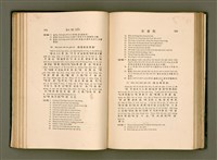 主要名稱：LÔ HOA KÁI-TSŌ THÓNG-IT SU-HĀN-BÛN圖檔，第99張，共281張