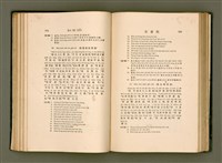 主要名稱：LÔ HOA KÁI-TSŌ THÓNG-IT SU-HĀN-BÛN圖檔，第100張，共281張