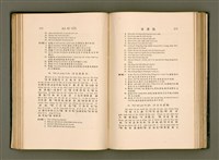 主要名稱：LÔ HOA KÁI-TSŌ THÓNG-IT SU-HĀN-BÛN圖檔，第105張，共281張