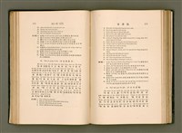 主要名稱：LÔ HOA KÁI-TSŌ THÓNG-IT SU-HĀN-BÛN圖檔，第106張，共281張