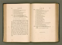 主要名稱：LÔ HOA KÁI-TSŌ THÓNG-IT SU-HĀN-BÛN圖檔，第107張，共281張