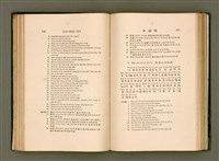 主要名稱：LÔ HOA KÁI-TSŌ THÓNG-IT SU-HĀN-BÛN圖檔，第112張，共281張