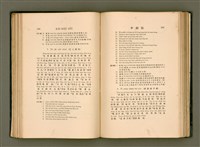 主要名稱：LÔ HOA KÁI-TSŌ THÓNG-IT SU-HĀN-BÛN圖檔，第112張，共281張