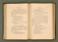 主要名稱：LÔ HOA KÁI-TSŌ THÓNG-IT SU-HĀN-BÛN圖檔，第115張，共281張