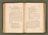 主要名稱：LÔ HOA KÁI-TSŌ THÓNG-IT SU-HĀN-BÛN圖檔，第116張，共281張