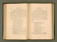 主要名稱：LÔ HOA KÁI-TSŌ THÓNG-IT SU-HĀN-BÛN圖檔，第119張，共281張