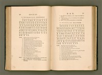 主要名稱：LÔ HOA KÁI-TSŌ THÓNG-IT SU-HĀN-BÛN圖檔，第120張，共281張