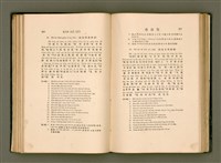 主要名稱：LÔ HOA KÁI-TSŌ THÓNG-IT SU-HĀN-BÛN圖檔，第121張，共281張