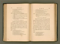 主要名稱：LÔ HOA KÁI-TSŌ THÓNG-IT SU-HĀN-BÛN圖檔，第121張，共281張