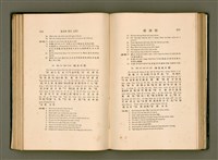 主要名稱：LÔ HOA KÁI-TSŌ THÓNG-IT SU-HĀN-BÛN圖檔，第124張，共281張