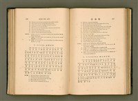 主要名稱：LÔ HOA KÁI-TSŌ THÓNG-IT SU-HĀN-BÛN圖檔，第125張，共281張