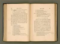 主要名稱：LÔ HOA KÁI-TSŌ THÓNG-IT SU-HĀN-BÛN圖檔，第133張，共281張