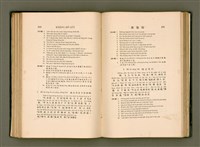 主要名稱：LÔ HOA KÁI-TSŌ THÓNG-IT SU-HĀN-BÛN圖檔，第143張，共281張