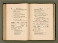 主要名稱：LÔ HOA KÁI-TSŌ THÓNG-IT SU-HĀN-BÛN圖檔，第149張，共281張