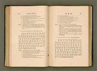 主要名稱：LÔ HOA KÁI-TSŌ THÓNG-IT SU-HĀN-BÛN圖檔，第150張，共281張