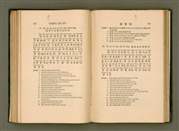 主要名稱：LÔ HOA KÁI-TSŌ THÓNG-IT SU-HĀN-BÛN圖檔，第153張，共281張