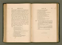 主要名稱：LÔ HOA KÁI-TSŌ THÓNG-IT SU-HĀN-BÛN圖檔，第157張，共281張