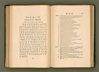 主要名稱：LÔ HOA KÁI-TSŌ THÓNG-IT SU-HĀN-BÛN圖檔，第163張，共281張