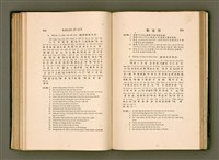 主要名稱：LÔ HOA KÁI-TSŌ THÓNG-IT SU-HĀN-BÛN圖檔，第164張，共281張