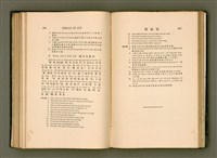 主要名稱：LÔ HOA KÁI-TSŌ THÓNG-IT SU-HĀN-BÛN圖檔，第169張，共281張