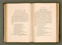主要名稱：LÔ HOA KÁI-TSŌ THÓNG-IT SU-HĀN-BÛN圖檔，第170張，共281張