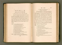 主要名稱：LÔ HOA KÁI-TSŌ THÓNG-IT SU-HĀN-BÛN圖檔，第171張，共281張