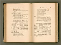 主要名稱：LÔ HOA KÁI-TSŌ THÓNG-IT SU-HĀN-BÛN圖檔，第171張，共281張