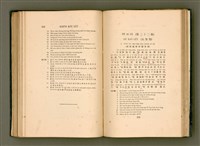 主要名稱：LÔ HOA KÁI-TSŌ THÓNG-IT SU-HĀN-BÛN圖檔，第178張，共281張