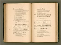 主要名稱：LÔ HOA KÁI-TSŌ THÓNG-IT SU-HĀN-BÛN圖檔，第181張，共281張