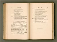 主要名稱：LÔ HOA KÁI-TSŌ THÓNG-IT SU-HĀN-BÛN圖檔，第187張，共281張