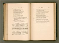 主要名稱：LÔ HOA KÁI-TSŌ THÓNG-IT SU-HĀN-BÛN圖檔，第188張，共281張