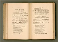 主要名稱：LÔ HOA KÁI-TSŌ THÓNG-IT SU-HĀN-BÛN圖檔，第192張，共281張