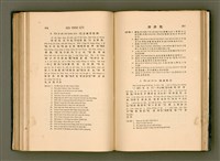 主要名稱：LÔ HOA KÁI-TSŌ THÓNG-IT SU-HĀN-BÛN圖檔，第199張，共281張
