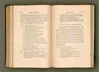 主要名稱：LÔ HOA KÁI-TSŌ THÓNG-IT SU-HĀN-BÛN圖檔，第205張，共281張