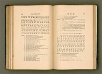 主要名稱：LÔ HOA KÁI-TSŌ THÓNG-IT SU-HĀN-BÛN圖檔，第211張，共281張